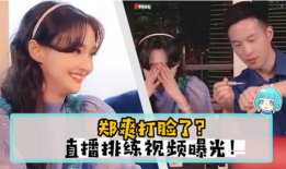 打脸视频,视频揭露真相，网友直呼过瘾！